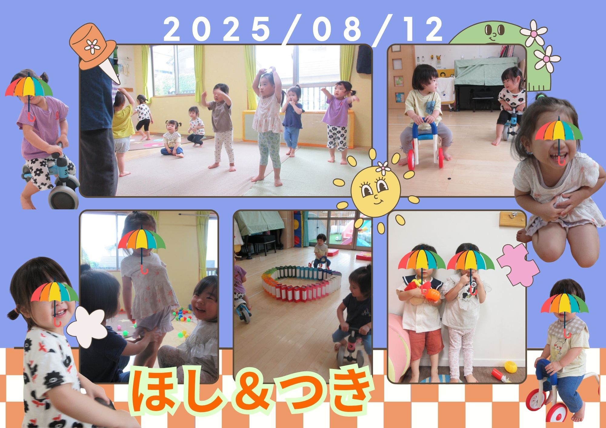 今日の子どもたち【 ほし・つき組 】｜仙台市泉区認定の鶴が丘
